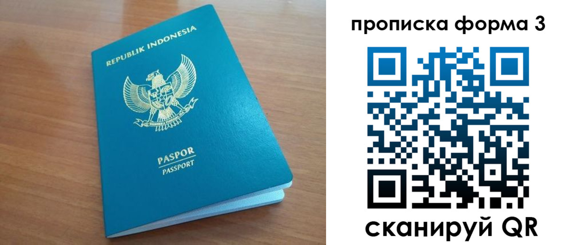 прописка иностранных граждан в Агиделе