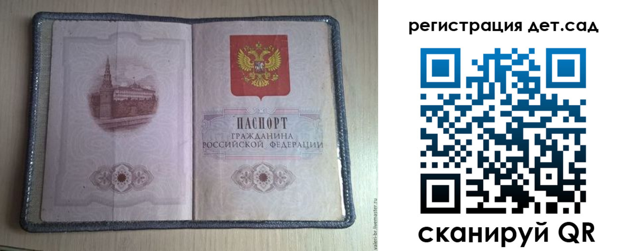 прописка в квартире в Агиделе