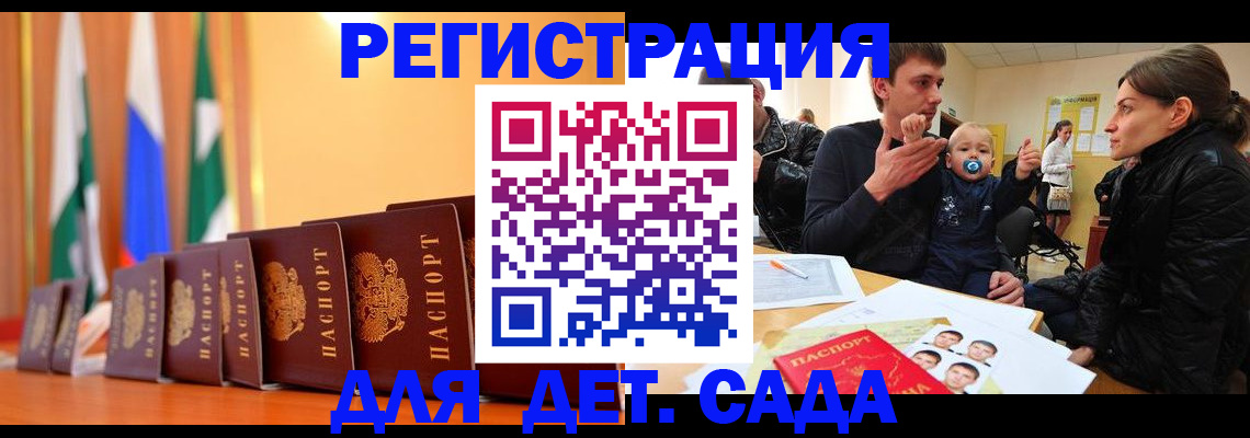 временная регистрация 2025 в Агиделе