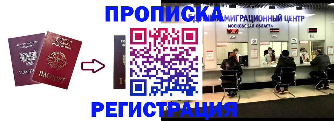 временная регистрация законно в Агиделе