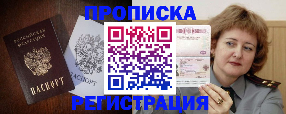 временная регистрация собственник в Агиделе