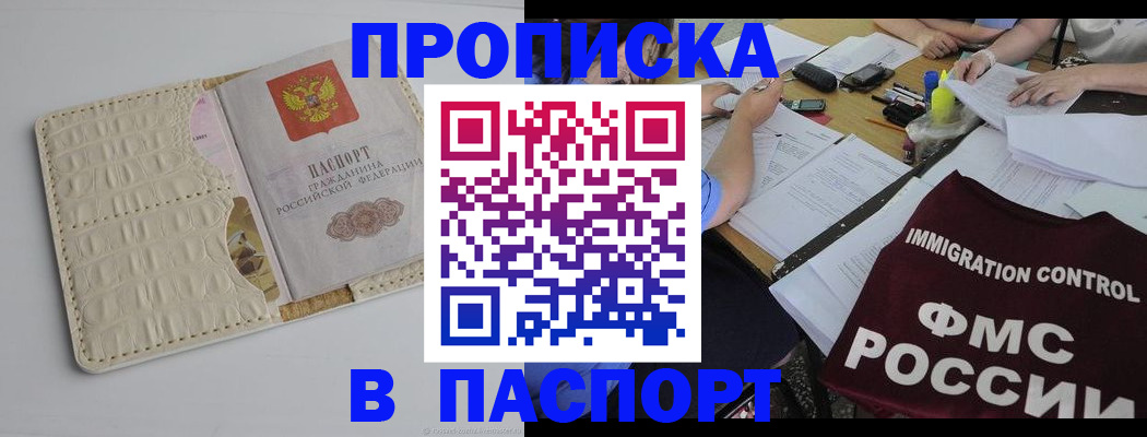 прописка иностранных граждан в Агиделе