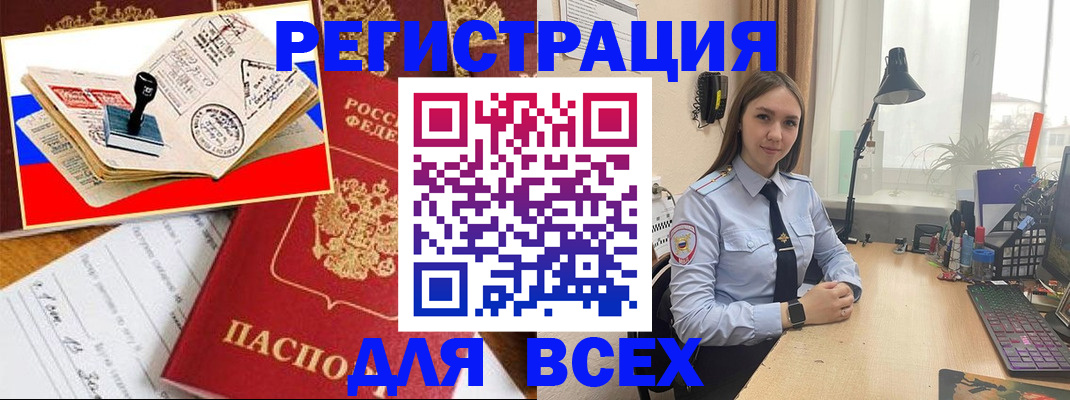 прописка поиск в Агиделе
