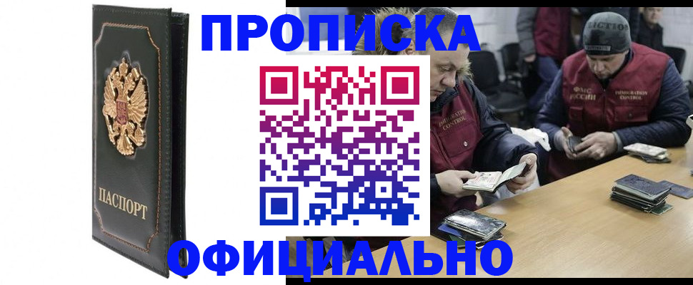 временная регистрация гарантия в Агиделе