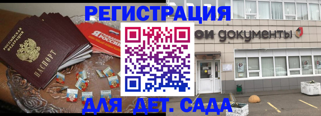 временная регистрация поиск в Агиделе