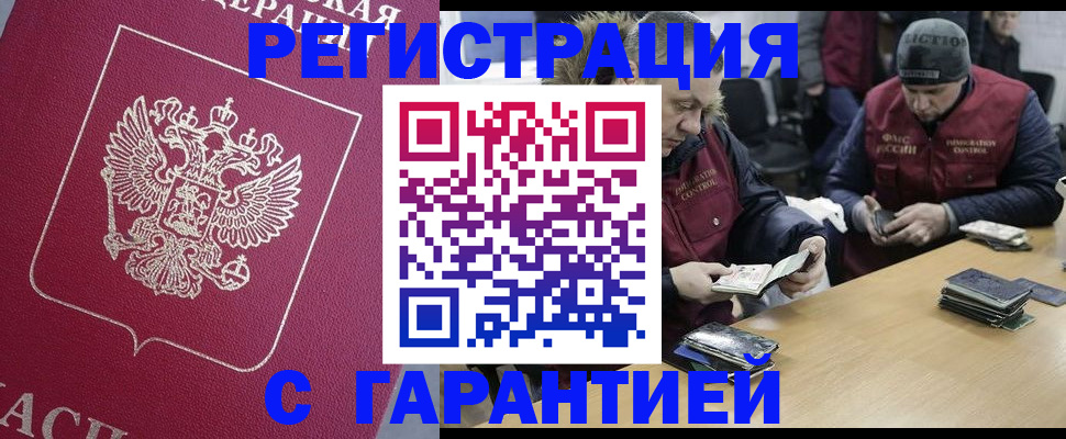 прописка 2025 в Агиделе