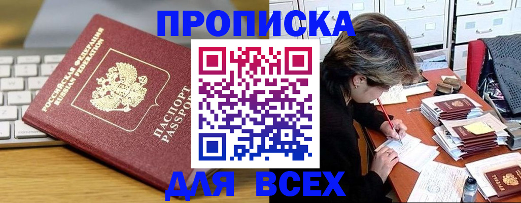 регистрация для школы в Агиделе