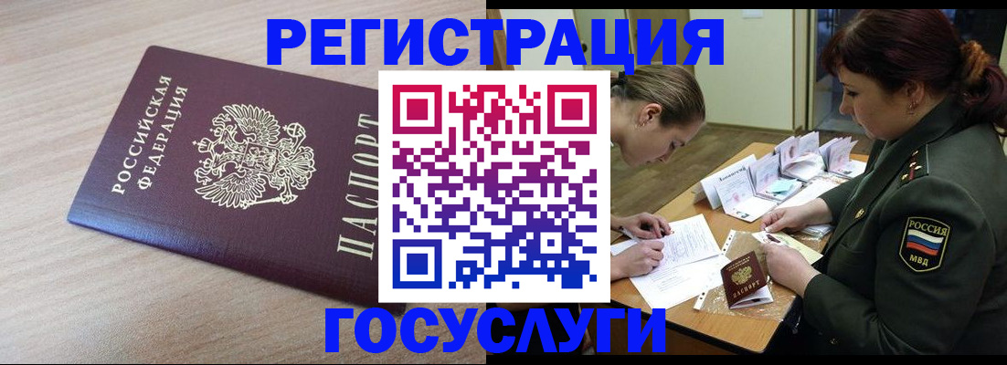 временная регистрация законно в Агиделе